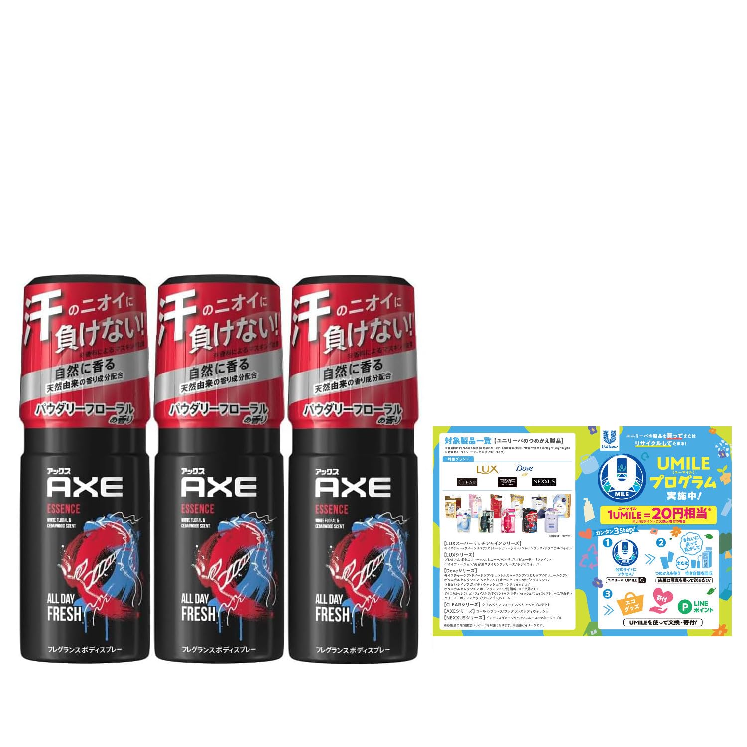 AXE(アックス) フレグランス ボディスプレー エッセンス 60g×3個 おまけ付き 上質なパウダリーフローラルの香り の商品画像