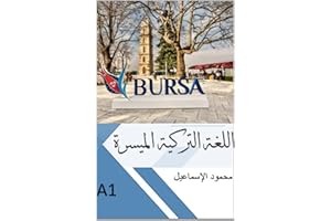 ‫اللغة التركية الميسرة : تعلم التركية بسهولة‬ (Arabic Edition)