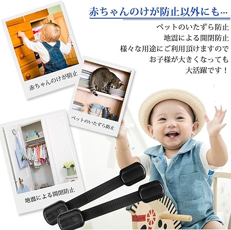 Amazon ベビーガード ドアロック ストッパー チャイルドロック 引き出しロック はがせる多目的ストッパー 子供 安全ロック 開閉禁止 指はさみ 防止 長さ調整可 いたずら防止地震対策 8本入り 3mテープ9個 ブラック ベビー マタニティ ベビー マタニティ 通販