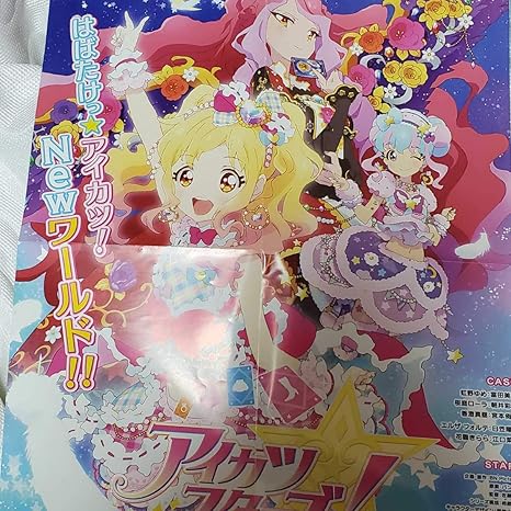 Amazon Co Jp アイカツ アイカツスターズ 番宣ポスター 穴あり 虹野ゆめ エルザフォルテ 花園きらら Hobby