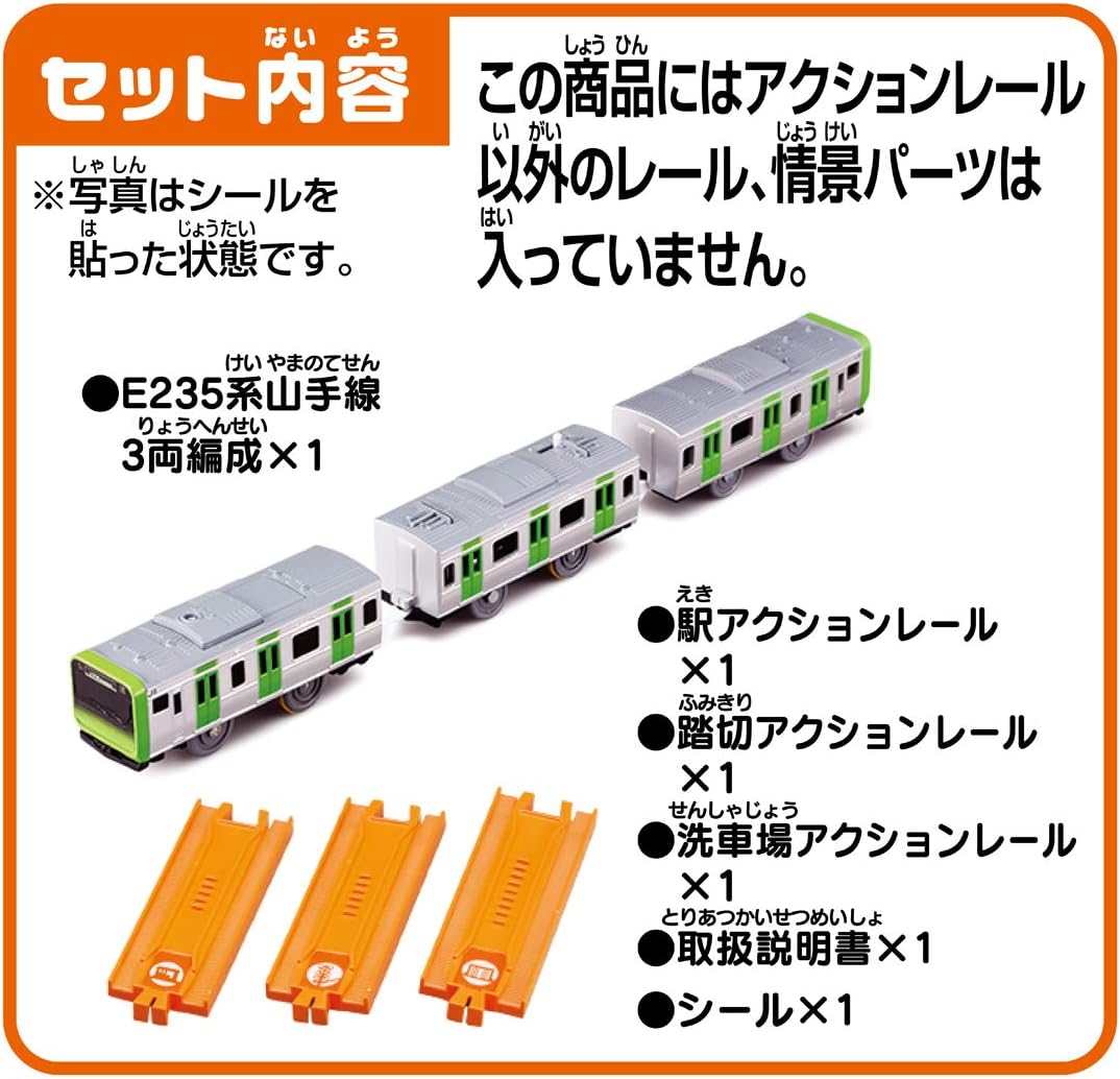 Amazon プラレール レールでアクション なるぞ ひかるぞ E235系山手線 車両 おもちゃ Amazon プラレール レールでアクション なるぞ ひかるぞ E235系山手線 車両 おもちゃ