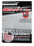エポック社 両面ポケットシート 18ポケット