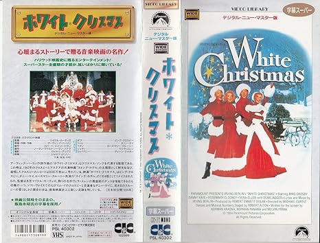 Amazon Co Jp ホワイトクリスマス デジタル ニューマスター版 字幕ワイド版 Vhs ビング クロスビー ダニー ケイ ローズマリー クルーニー マイケル カーティス ビング クロスビー ビデオ