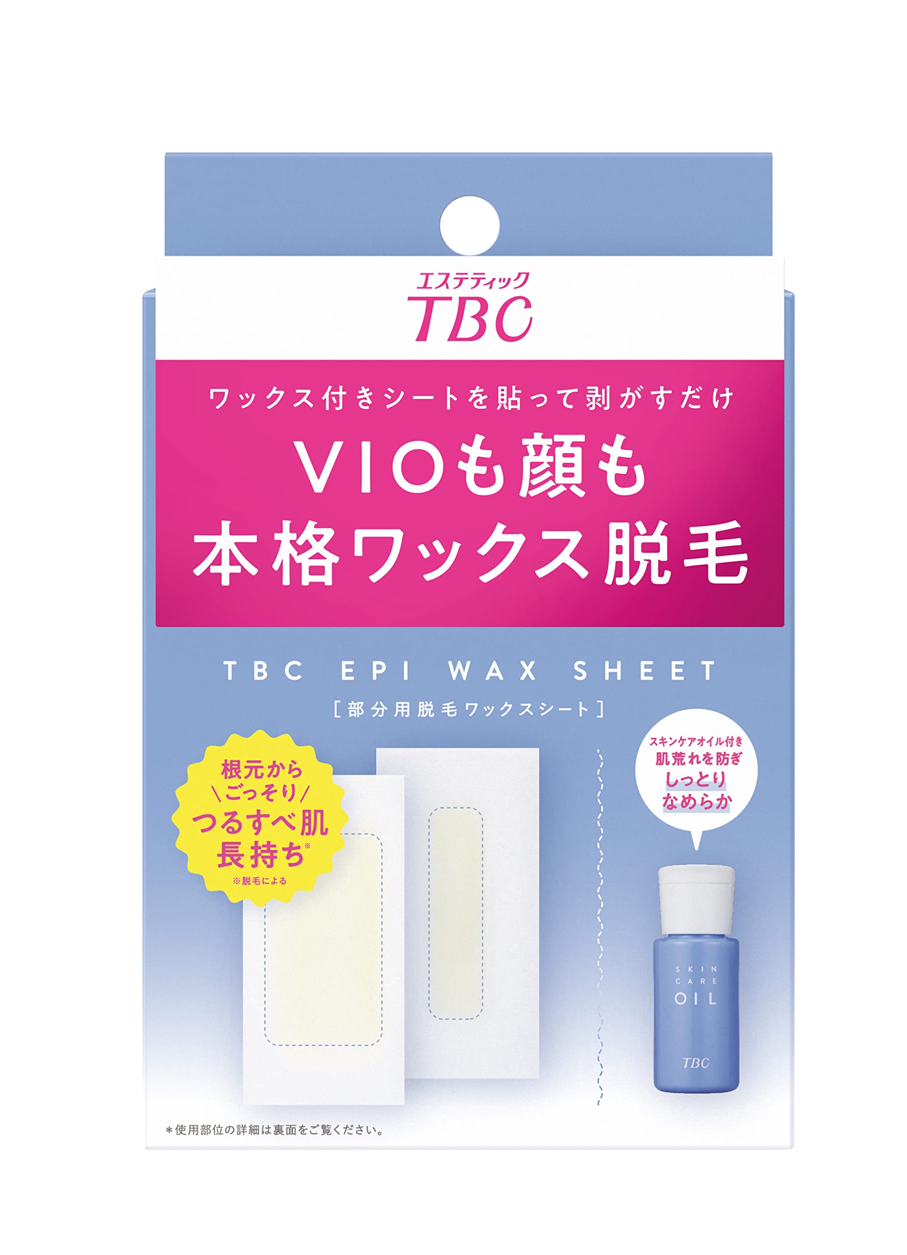 TBC エピワックスシート スキンケアオイル付き 脱毛シート VIO 顔 眉毛 髭 脇 デリケートゾーン 部分用 簡単 ムダ毛ケア メンズ レディース エステティックTBC商品画像