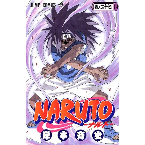 Amazon.com: Naruto, Vol. 26: 9784088737706: Masashi