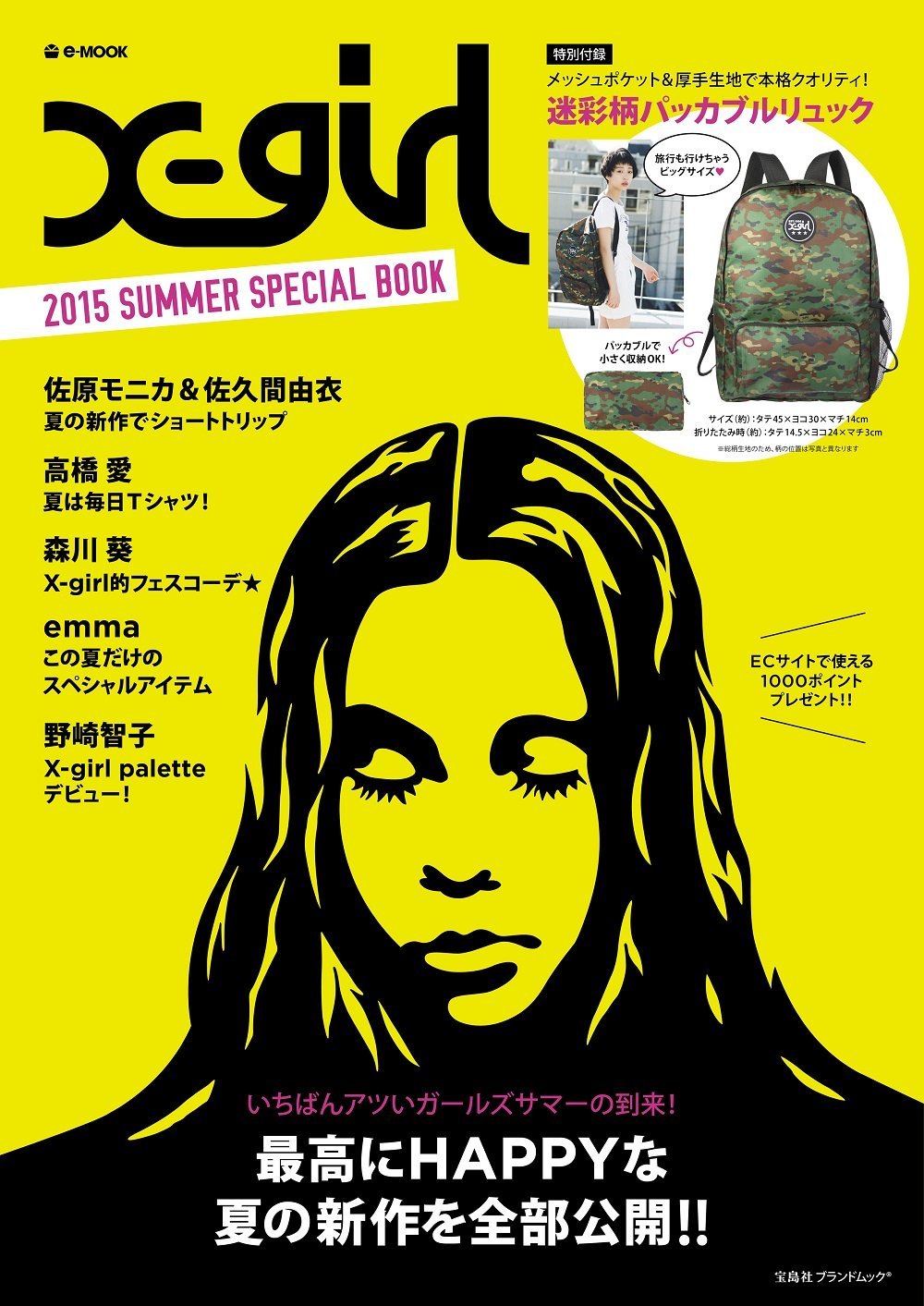 X Girl 15 Summer Special Book E Mook 宝島社ブランドムック With Bonus Backpack And Pouch Japanese Edition Buy Online In Botswana At Botswana Desertcart Com Productid