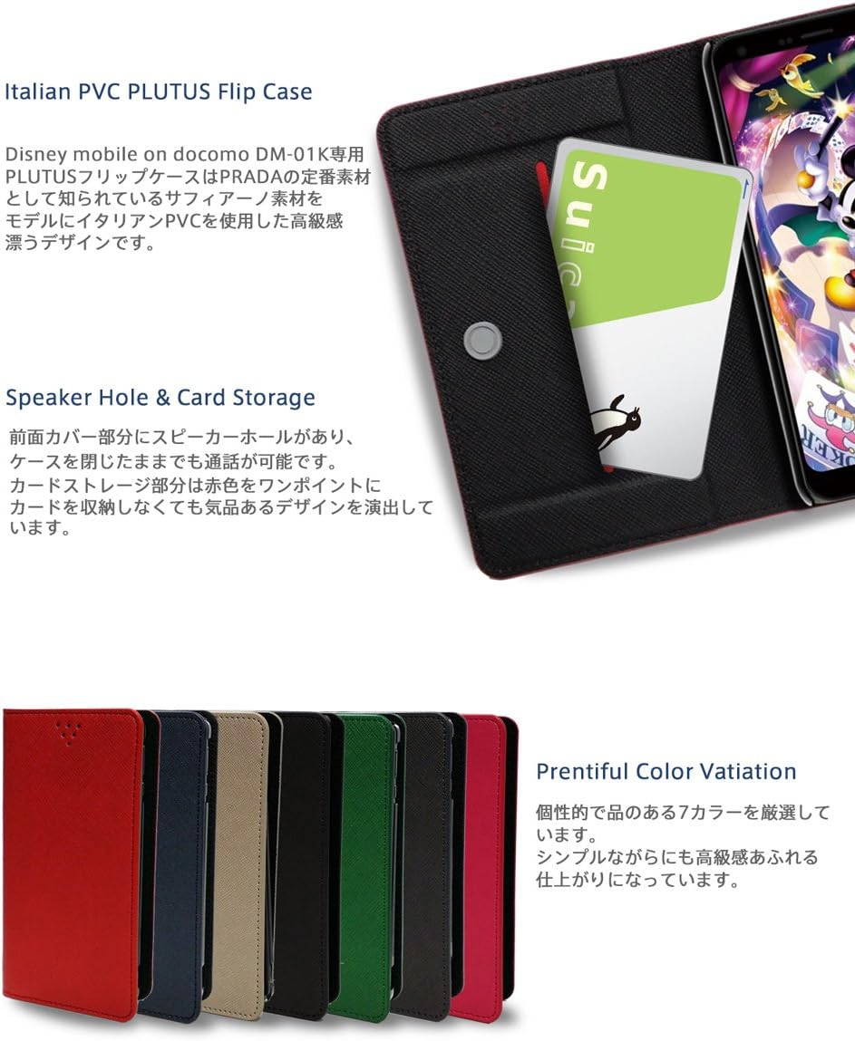 Amazon Co Jp Disney Mobile On Docomo Dm 01k ケース 手帳型 ディズニー モバイル カバー ブランド 手帳 閉じたまま通話ケース Plutus ブラック Lg ドコモ Simフリー スタンド機能付き スマホ カバー 手帳型 スマホケース 全機種対応 スリム スマートフォン 家電 カメラ