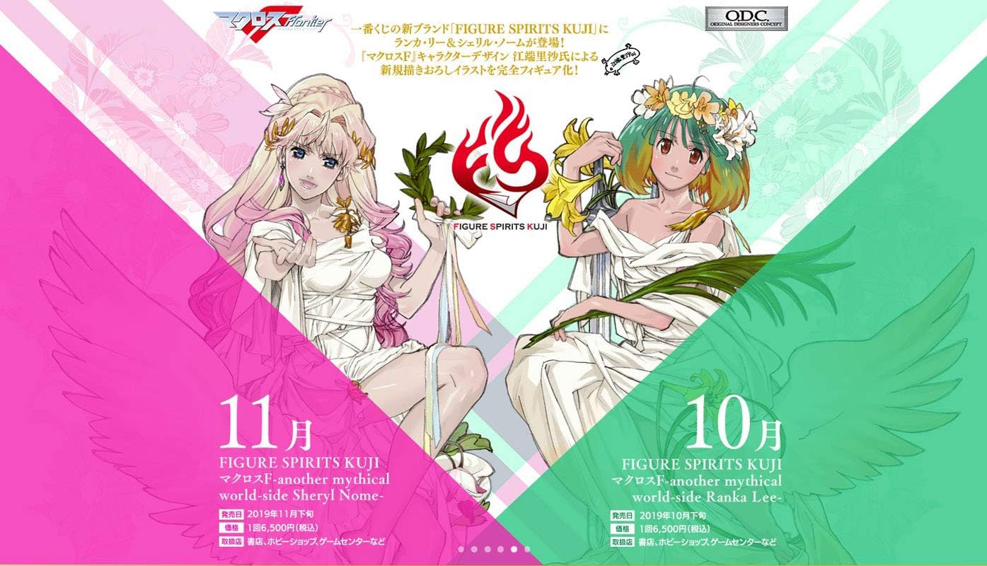 Amazon 一番くじ Figure Spirits Kuji マクロスf Another Mythical World Side Sheryl Nome C賞 Pink Venus Of The Galaxy シェリル ノーム フィギュア 全1種 フィギュア ドール 通販