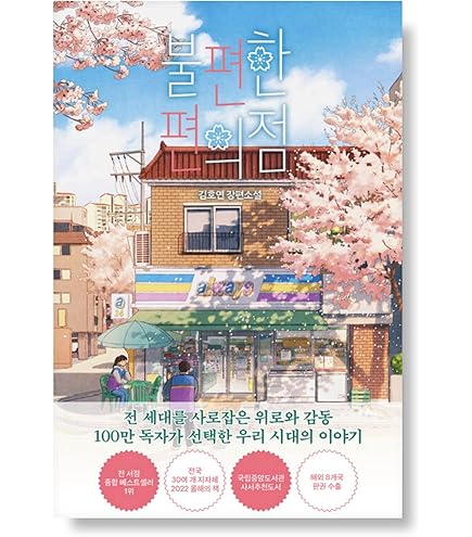 Amazon.com: Korean Books, Korean Fantasy Novel, 청소년 소설