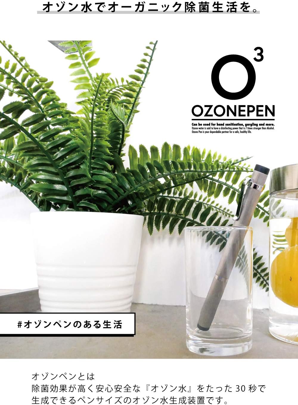 Amazon Co Jp オゾン水生成器 Ozonepen オゾンペン オゾン発生器 除菌 殺菌洗浄 消臭 脱臭 ウィルス対策 殺菌効果 半年保証付 肌トラブル 改善 美容家電 空気 清浄機 Kitchen Housewares