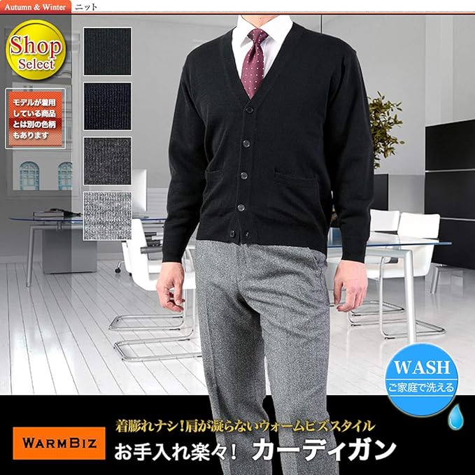 Amazon Kokubo カーディガン メンズ ニット ウォームビズ 無地 オフスタイル ウールブレンド カーディガン 通販