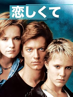 Amazon Co Jp 恋しくて 字幕版 を観る Prime Video Amazon Co Jp 恋しくて 字幕版 を観る Prime Video