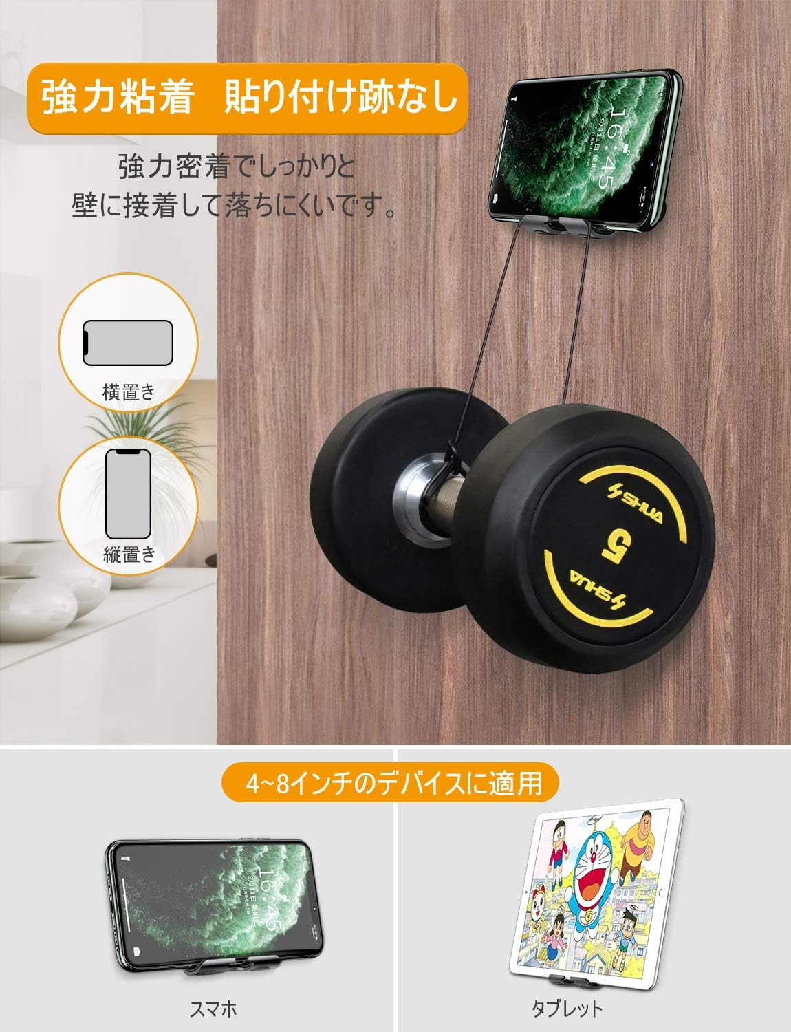 Amazon 21最新壁掛けデザイン スマホ スタンド 両用 タブレット スタンド Tryone 壁掛け スタンド 貼り付けシール2枚 強力粘着 貼り付け跡なし 耐荷重 落下防止 Iphone スタンド キッチン 玄関 浴室 洗面所 オフィス用 4 8インチに対応 Iphone Ipad Mini