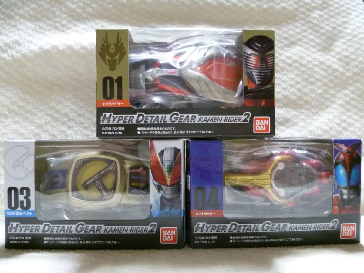Amazon Co Jp 即決 Hyper Detail Gear Kamenrider2 未開封 3種 ドラグバイザー New電王ベルト カブトゼクター ハイパーディティールギア2 ホビー 通販