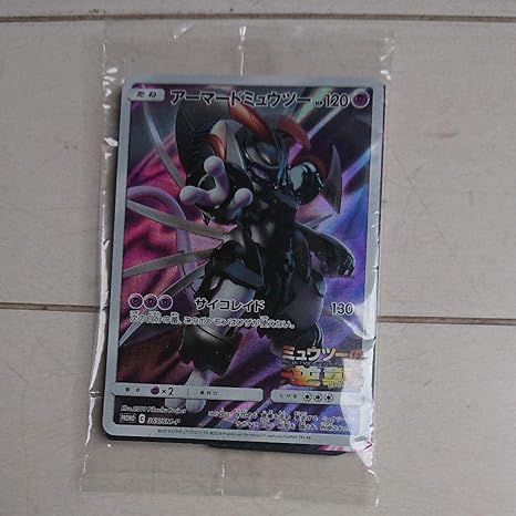 Amazon Co Jp ミュウツーの逆襲 ポケモンカード ガオーレ ホビー 通販