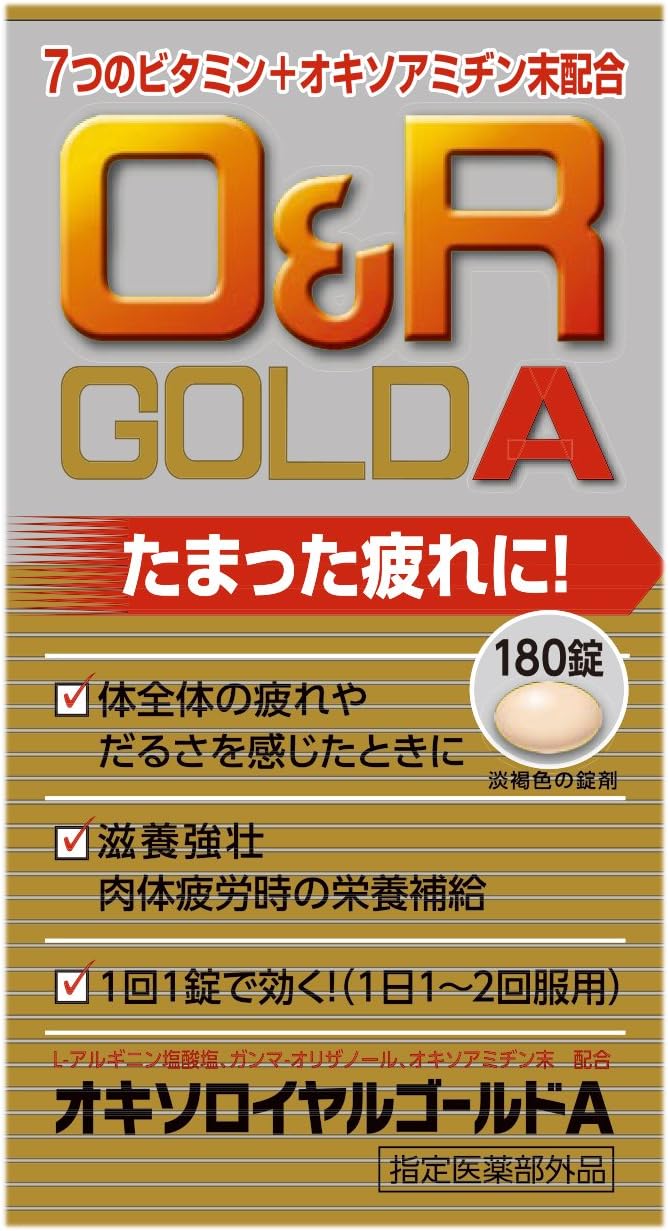 オキソロイヤルゴールドA 180錠 [指定医薬部外品]
