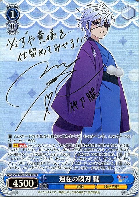 Amazon ヴァイスシュヴァルツ ゆらぎ荘の幽奈さん 遍在の瞬刃 朧 Sp 箔押しサイン 小松未可子 Yys W61 078sp キャラクター 武器 ゆらぎ荘 青 トレカ 通販 Amazon ヴァイスシュヴァルツ ゆらぎ荘の幽奈さん 遍在の瞬刃 朧 Sp 箔押しサイン 小松未可子 Yys W61 078sp キャラクター 武器 ゆらぎ荘 青 トレカ 通販