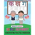 Bhuntey Bhunti Complete Nepali Alphabet Handwriting Practice Workbook