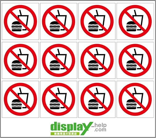 Amazon 飲食禁止マーク ミニシール ステッカー マークのみ 5cm 5cm 12枚セット シール ステッカー 文房具 オフィス用品