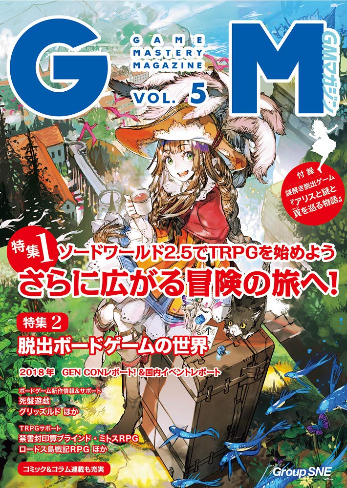 Game Mastery Magazine No 5 Japanese Game Book Hitoshi Yasuda Amazon Com Books