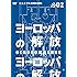 ヨーロッパの解放 HDマスター 2 <ドニエプル渡河大作戦>(通常仕様) [DVD]