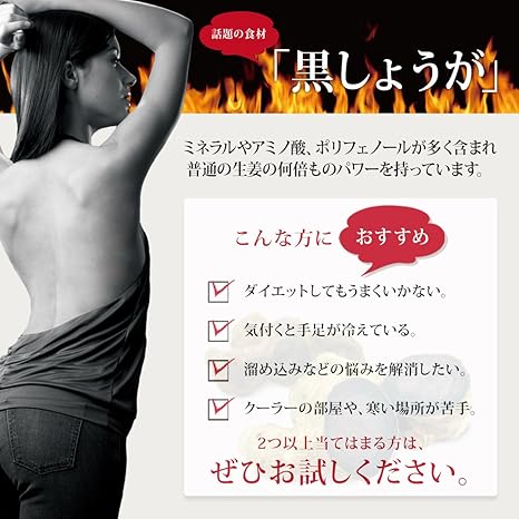 Amazon Svelty 黒しょうが ブラックジンジャー 5つの黒 70粒 スベルティ Svelty 生姜