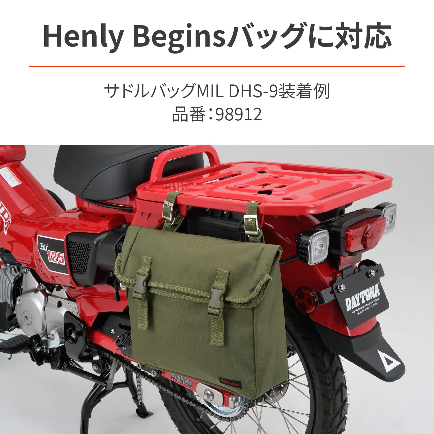 Mua デイトナ(Daytona) ハンターカブ CT125専用 サイドバッグサポート