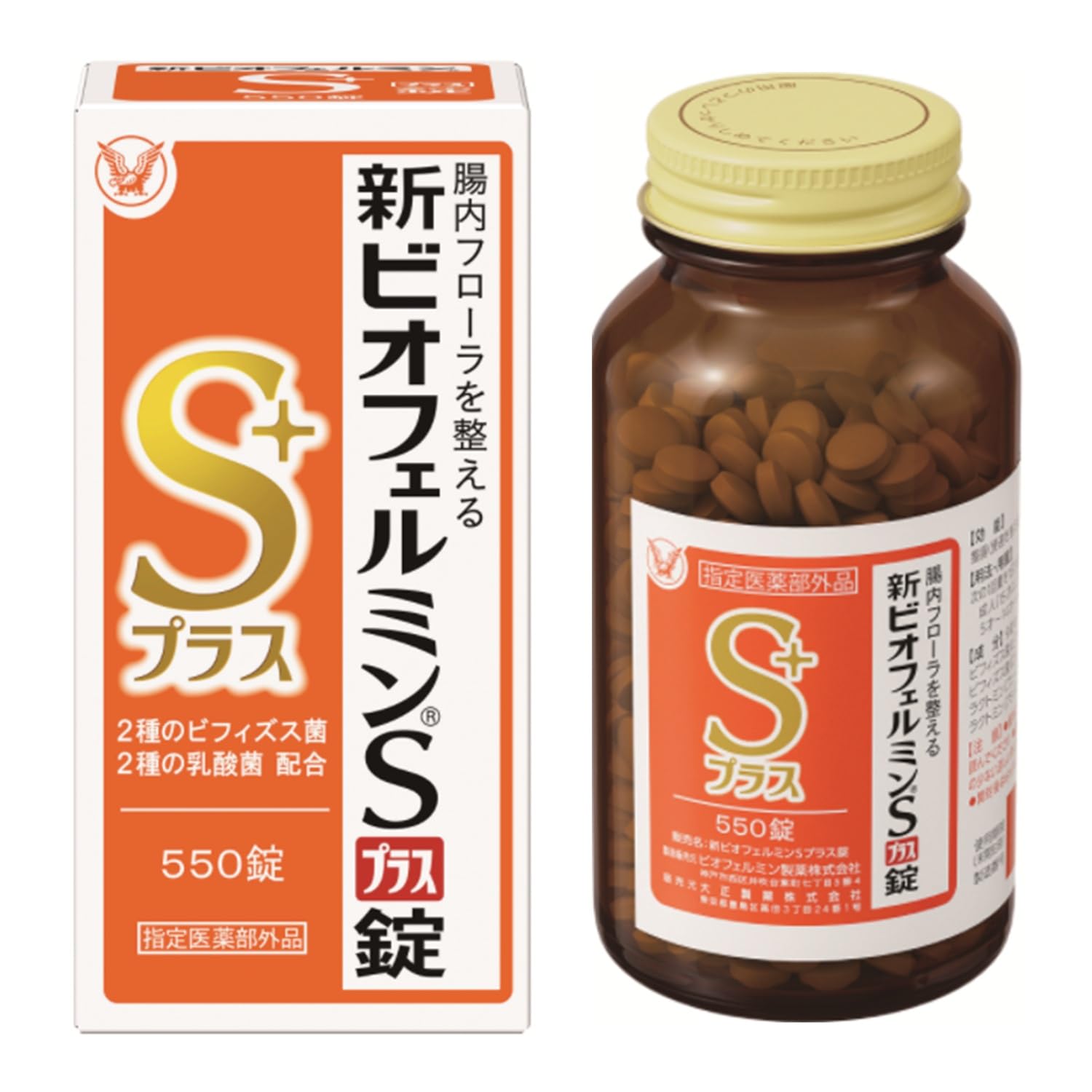 【指定医薬部外品】新ビオフェルミンSプラス錠 550錠 61日分 大正製薬 整腸剤 [乳酸菌/ビフィズス菌/ロンガム菌/フェーカリス菌/アシドフィルス菌 配合] 腸内フローラ改善 便秘や軟便に商品画像