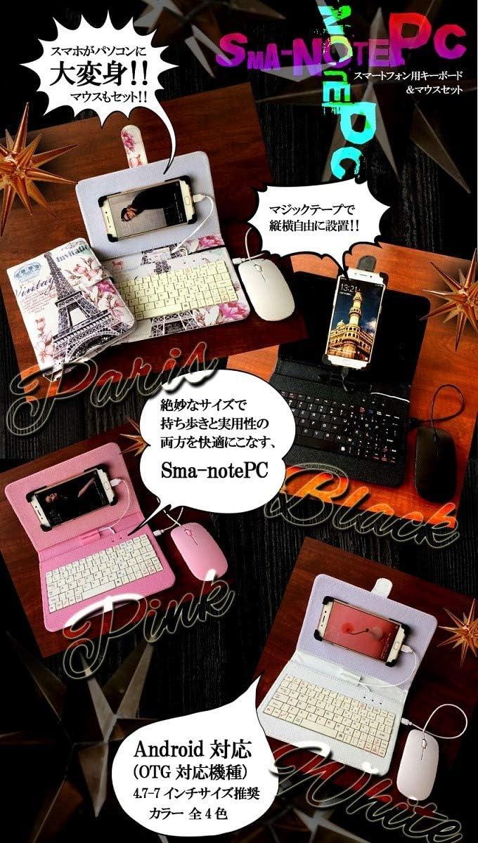 Amazon Co Jp リタプロショップ スマホ キーボード付ケース マウス セット ブラック Android Otg キーボード ケース 家電 カメラ