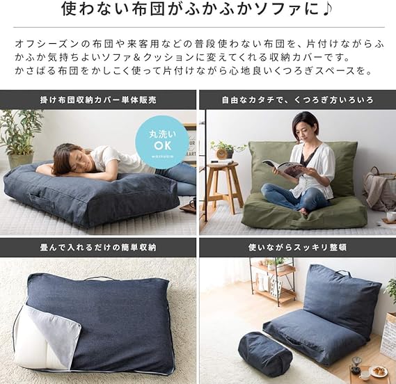 Amazon エア リゾーム 布団収納袋 布団収納ケース ソファになる布団収納カバー Deco デコ 敷き布団用単体販売 ブラック ふとん収納袋 オンライン通販