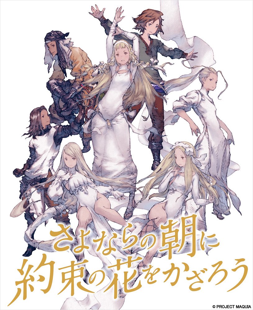 Maquia when the promised flower blooms deluxe edition masterlana