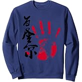 Wakatakakage Sumo Tegata Sweatshirt
