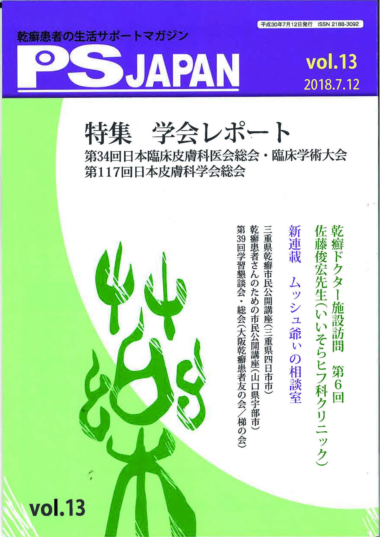 无创正压通气急诊临床实践专家共识 2018 天使之伞 农药中毒急救网