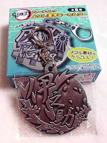 Amazon Co Jp 鬼滅の刃 トレーディングメタル漢字キーホルダー Vol 1 嘴平伊之助 ホビー 通販