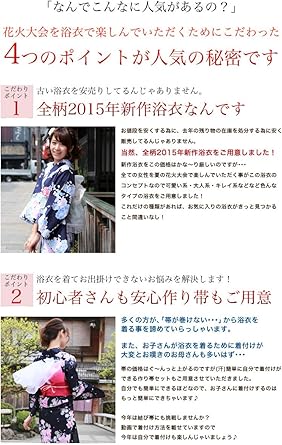 Amazon 浴衣 女 セット 白地に薄紫藤の花と桜 平帯タイプ なでしこ ときめき恋浴衣3点セット 浴衣 通販