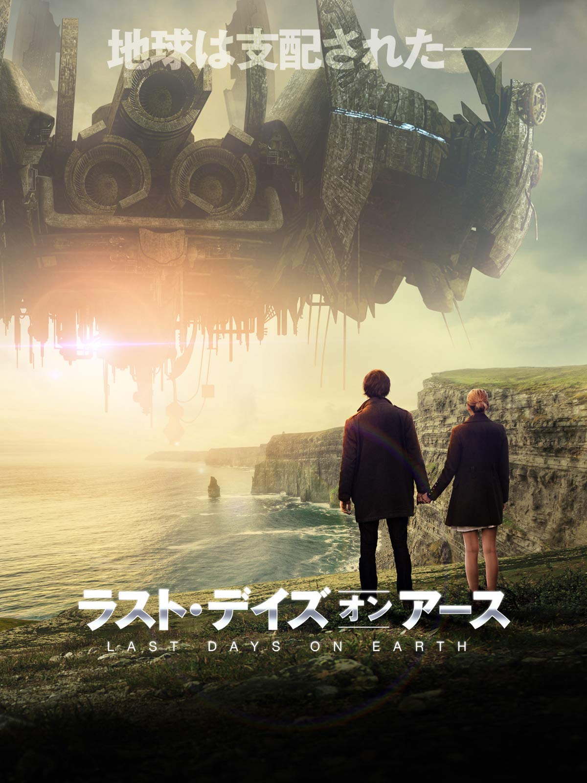 Amazon Co Jp ラスト デイズ オン アースを観る Prime Video