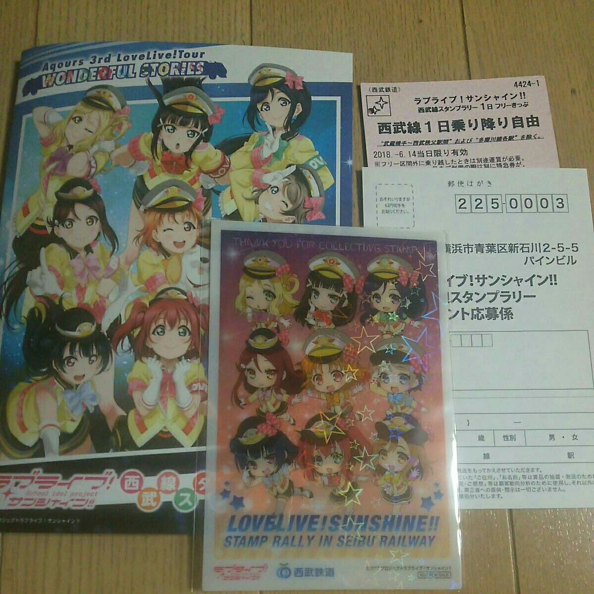Amazon 西武鉄道 ラブライブ サンシャイン 18年 西武線スタンプラリー 達成賞 ４点セット ホログラムブロマイド アニメ 萌えグッズ 通販