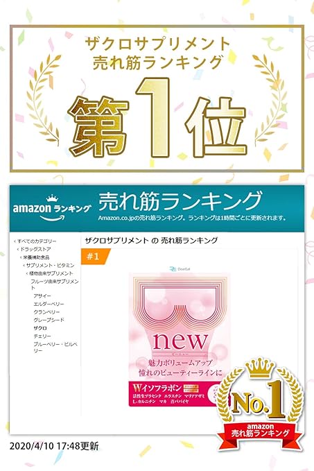 Amazon 活性生 プラセンタ W イソフラボン サプリ プエラリア 不使用の次世代 サプリメント 理想の ブラ を付けたいあなたに Deareat ダイエット Bnew Deareat ダイエット ザクロ