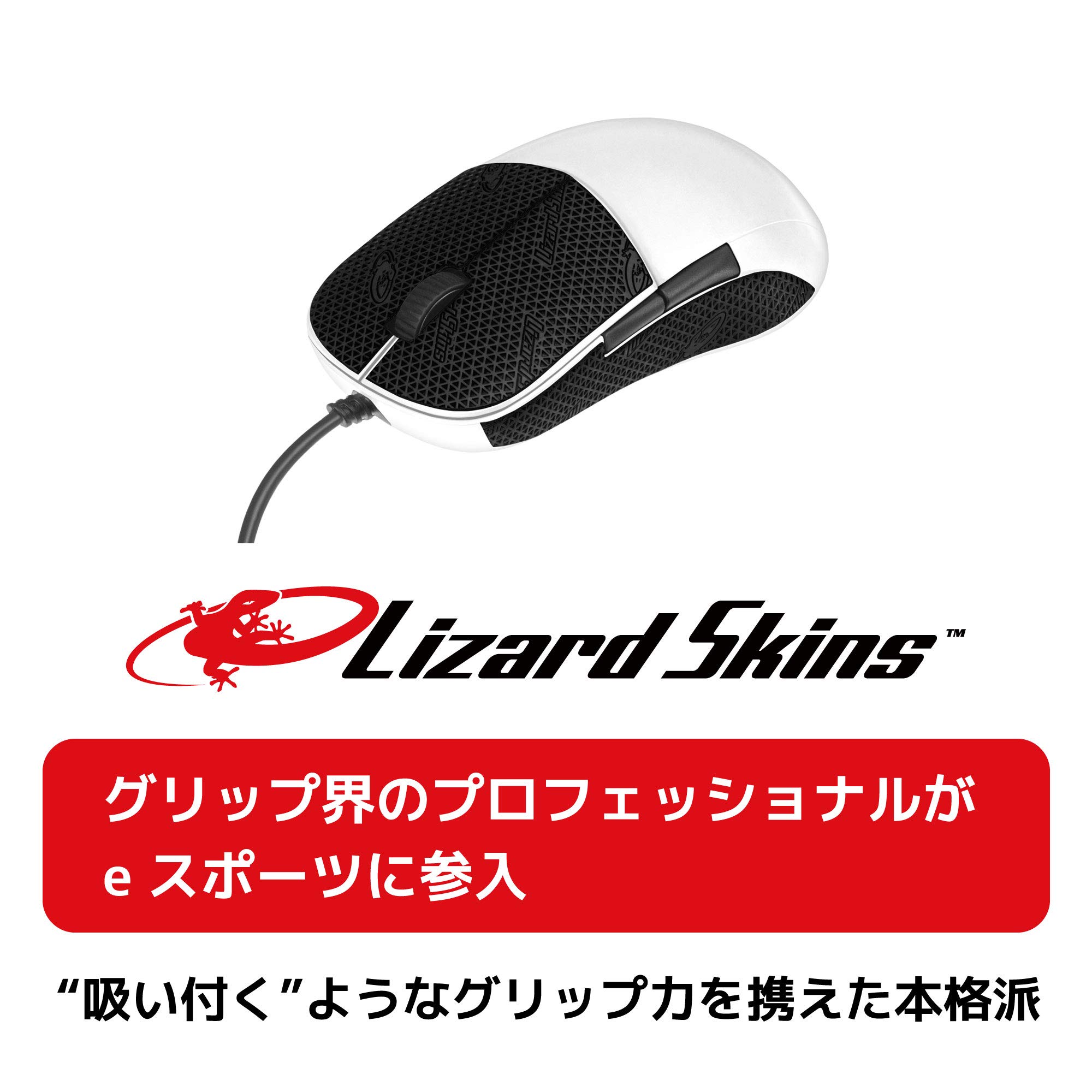 Lizard Skins(リザードスキンズ)DSP マウスグリップ ゲーミングマウス用滑り止めグリップテープ ワイルドファイヤーカモ DSPMG159 : リザードスキンズ(Lizard Skins) DSP マウスグリップ
