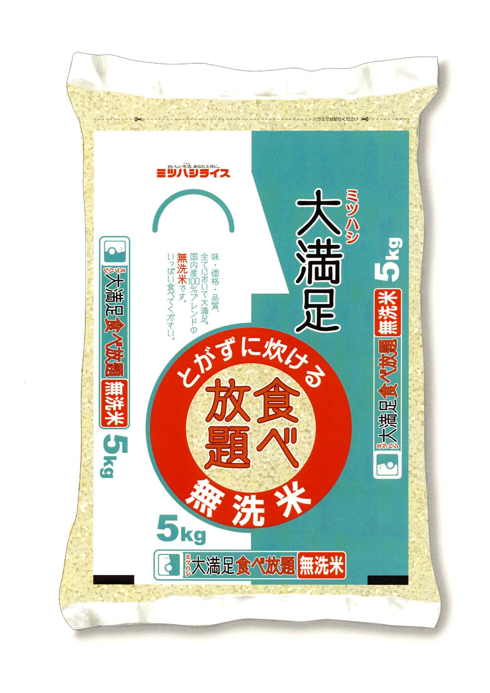 無洗米大満足食べ放題5kg