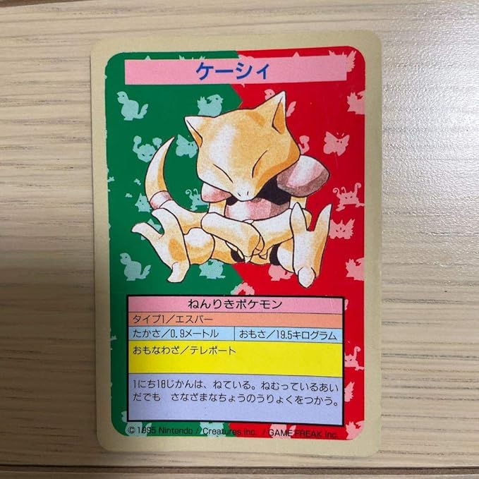 Amazon ポケモンカード トップサン ケーシィ おもちゃ ホビー