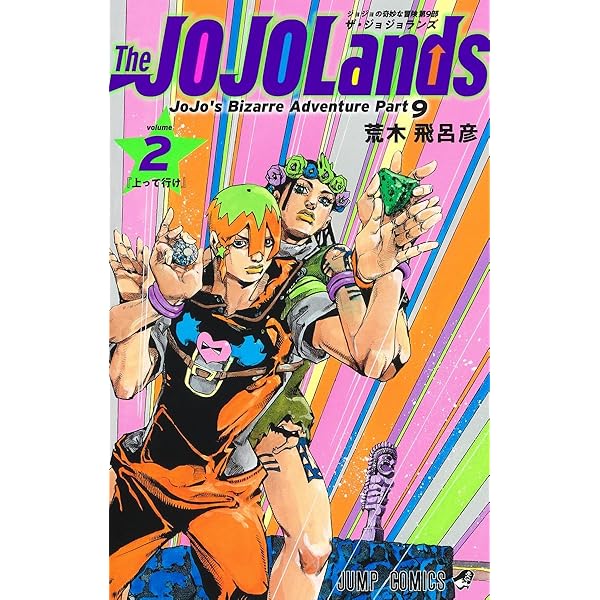 JOJO'S BIZARRE ADVENTURE Vol.31 ( Japanese Edition ): Hirohiko