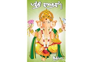 பக்தி கதைகள் (Tamil Edition)