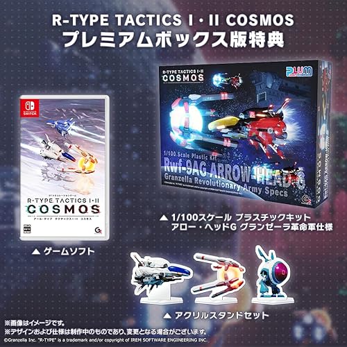 R-TYPE TACTICS I・II COSMOS（アール・タイプ タクティクス 1・2