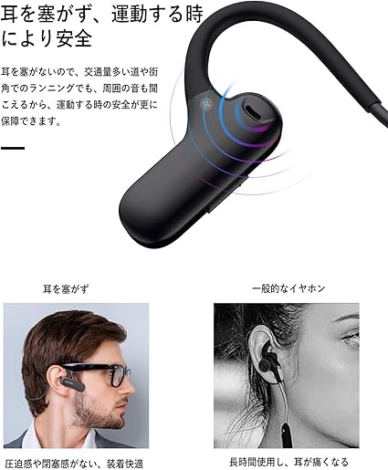 Amazon Co Jp Ucomx Bluetooth イヤホン 耳を塞がず 開放型 スポーツ イヤホン 高音質 両耳通話 耳掛け式 液体シリコン 軽量快適 ワイヤレス イヤホン ブルートゥース イヤホン 安全 無線 ハンズフリー通話 ネックスピーカー 10時間連続使用 防水防滴防塵 通勤通学