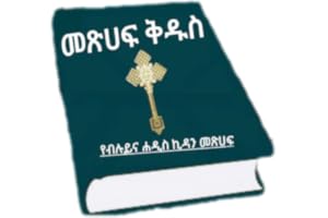 Ethiopian Orthodox (81) Bible Amharic Flip