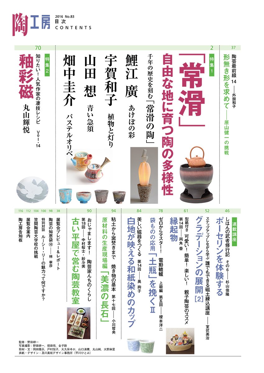 陶工 Tufted No A Little Bit Of Watch Knowledge Puppies Pottery Home To Learn Baking Craftsmanship Craftsmanship Seibundo Mook Amazon Com Books
