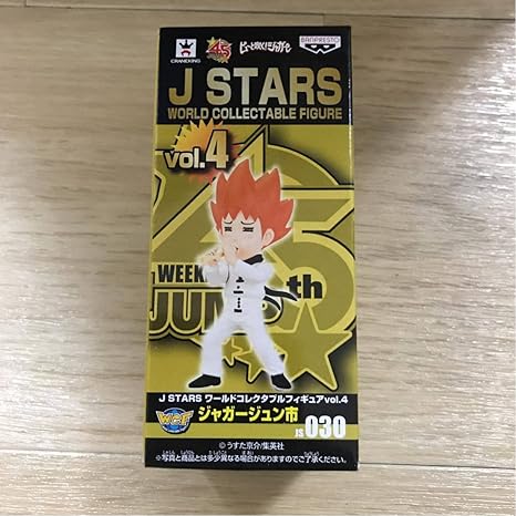Amazon J Stars ワールドコレクタブルフィギュア Vol 4 Js030 ピューと吹くジャガー ジャガージュン市 コレクタブル ワーコレ フィギュア フィギュア ドール 通販