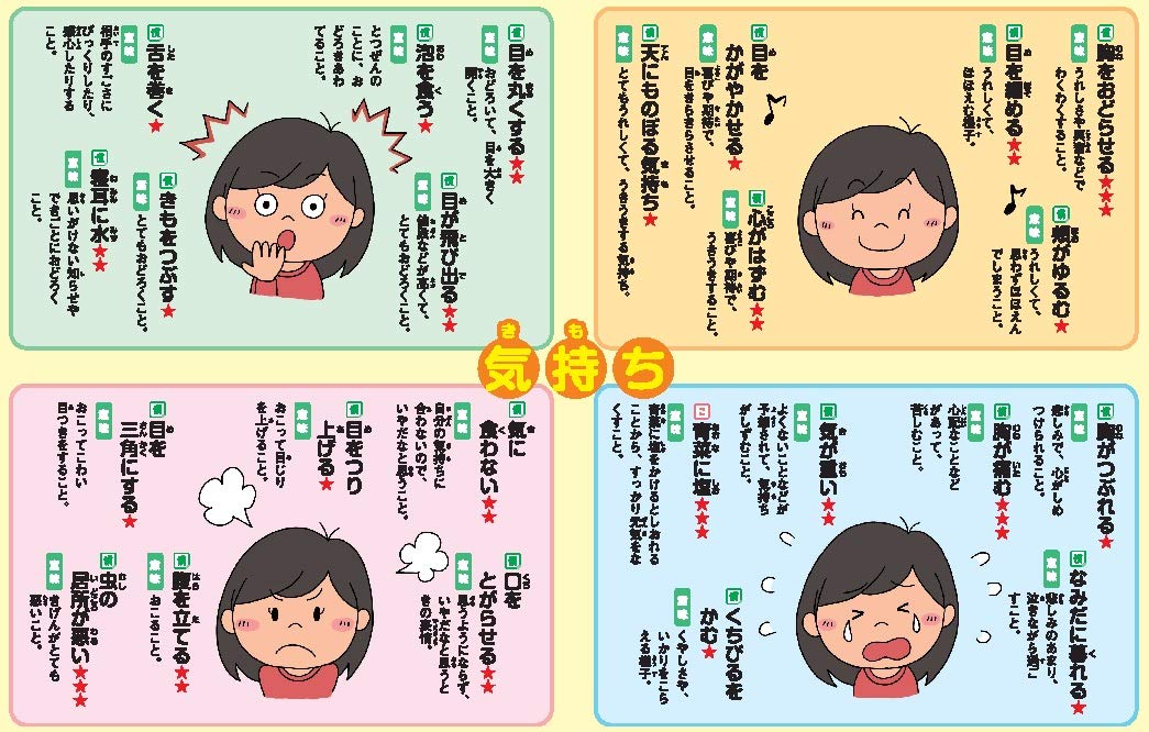 ことばの世界を広げる ことわざ 慣用句 キッズレッスン 本 通販 Amazon