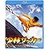 少林サッカー [Blu-ray]